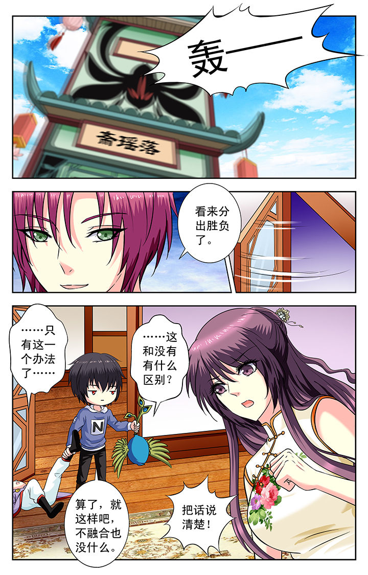 《我的男神》漫画最新章节第157章：免费下拉式在线观看章节第【4】张图片