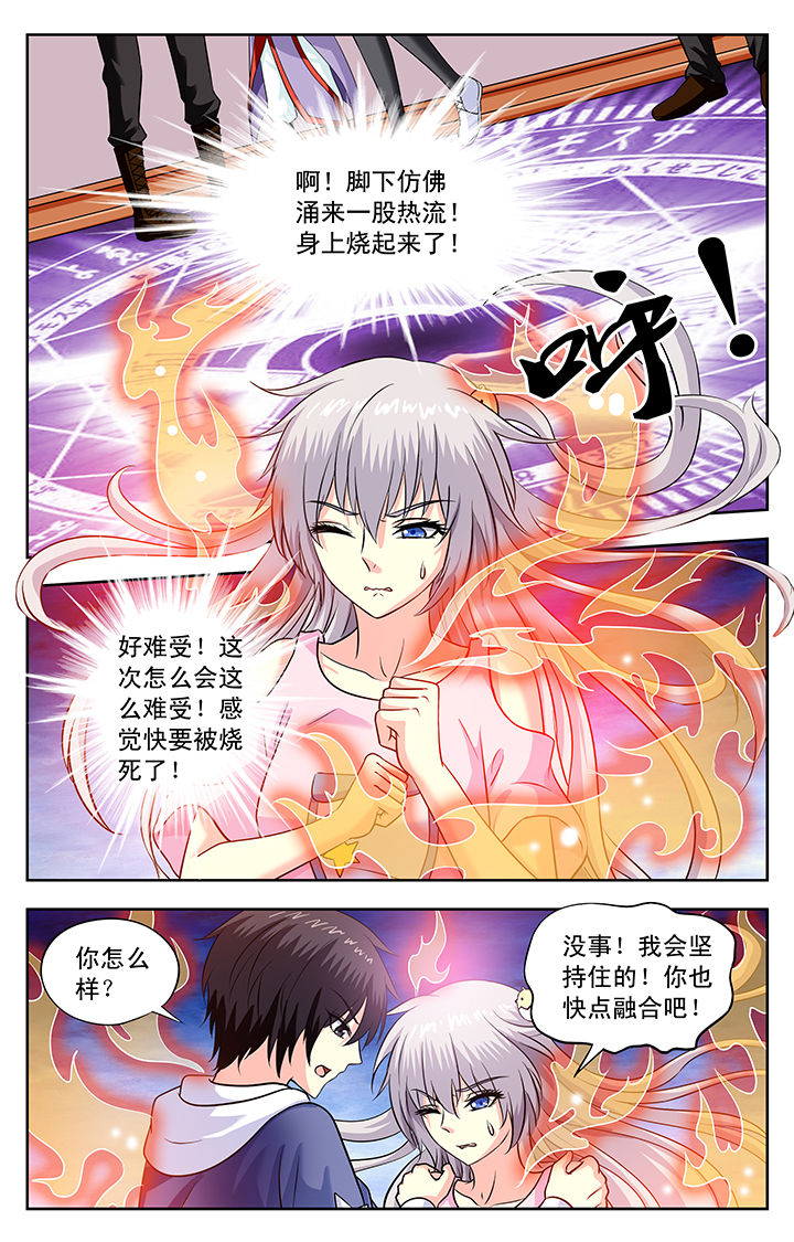 《我的男神》漫画最新章节第158章：免费下拉式在线观看章节第【1】张图片