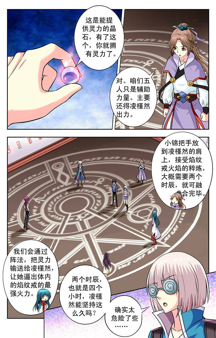 《我的男神》漫画最新章节第158章：免费下拉式在线观看章节第【3】张图片