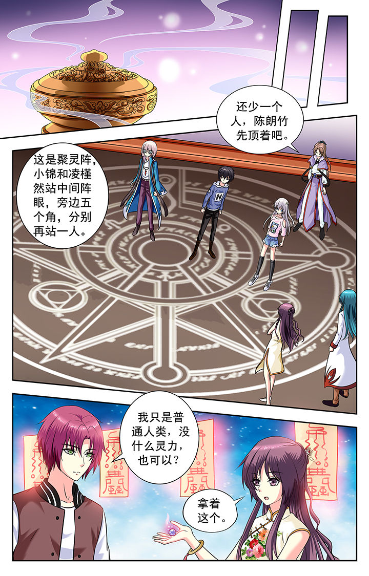 《我的男神》漫画最新章节第158章：免费下拉式在线观看章节第【4】张图片