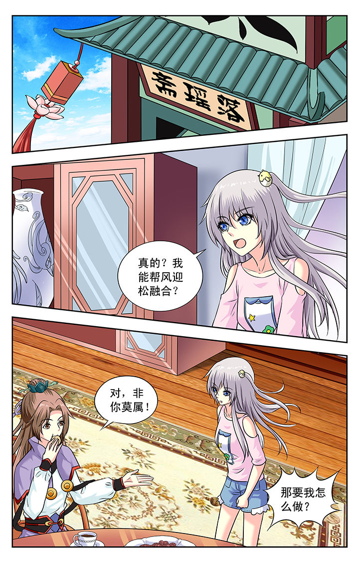 《我的男神》漫画最新章节第158章：免费下拉式在线观看章节第【6】张图片