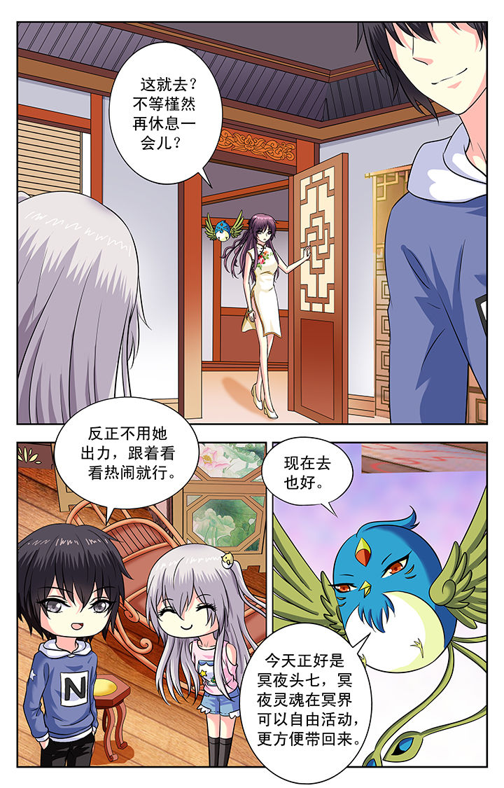 《我的男神》漫画最新章节第160章：免费下拉式在线观看章节第【6】张图片