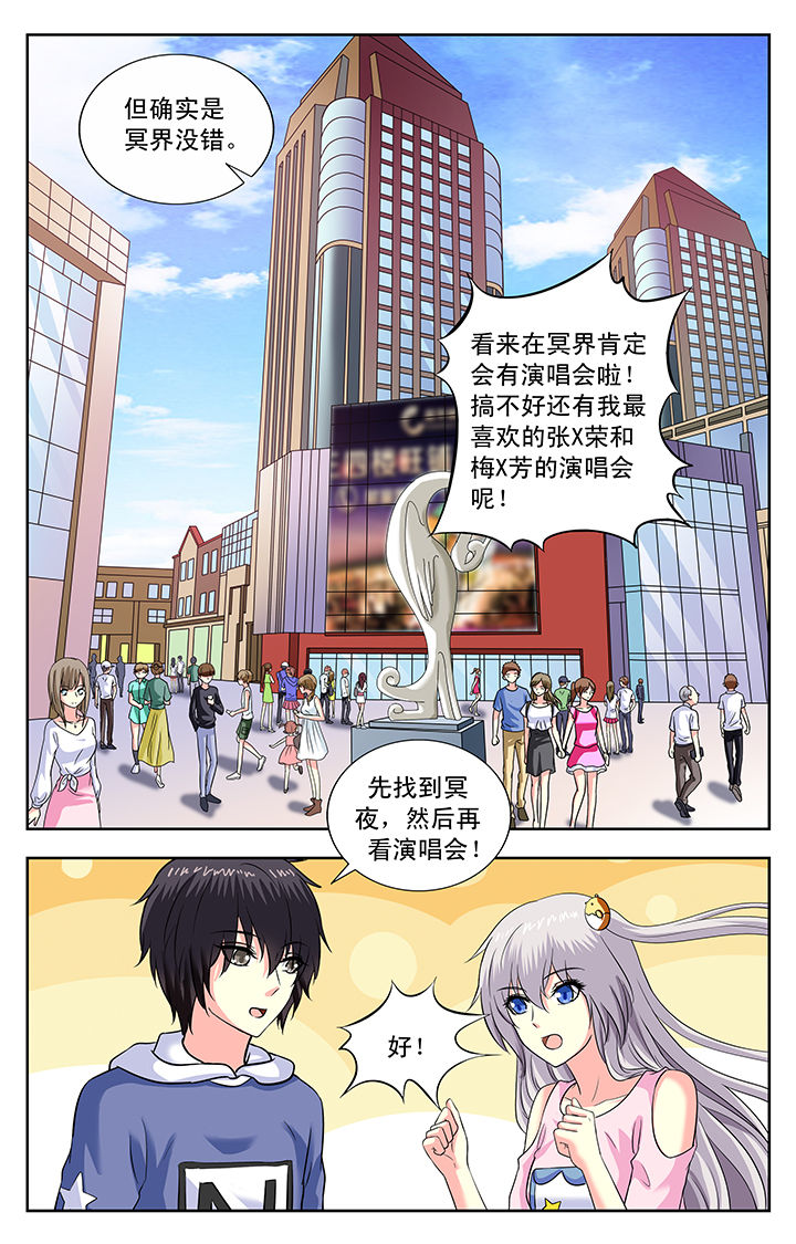 《我的男神》漫画最新章节第160章：免费下拉式在线观看章节第【1】张图片