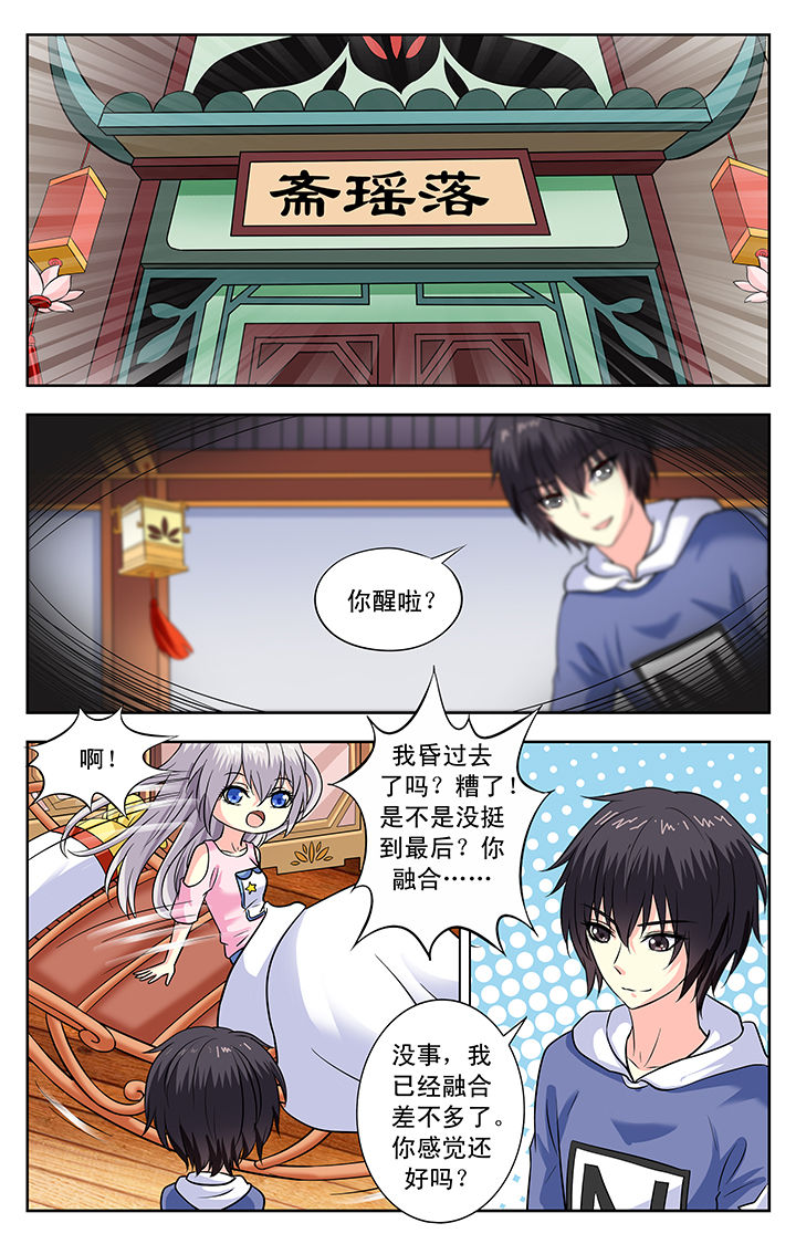 《我的男神》漫画最新章节第160章：免费下拉式在线观看章节第【8】张图片