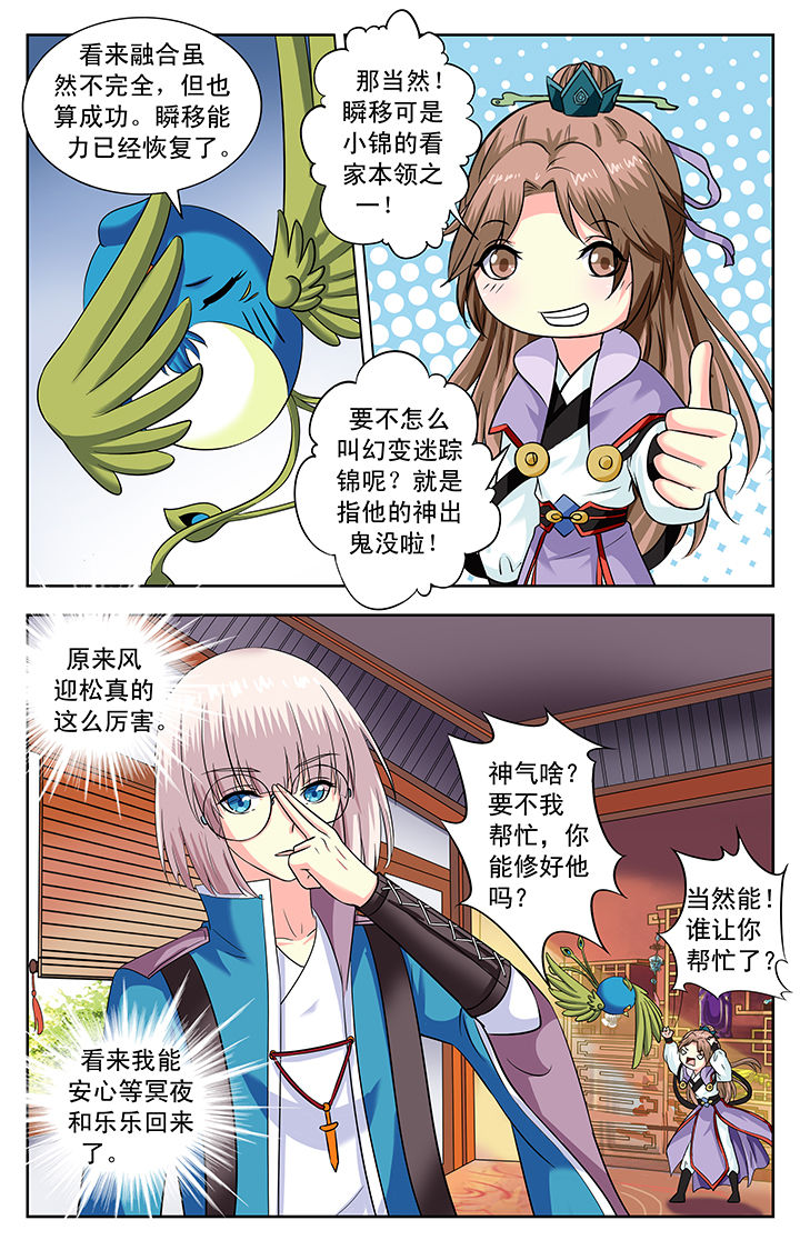 《我的男神》漫画最新章节第160章：免费下拉式在线观看章节第【3】张图片