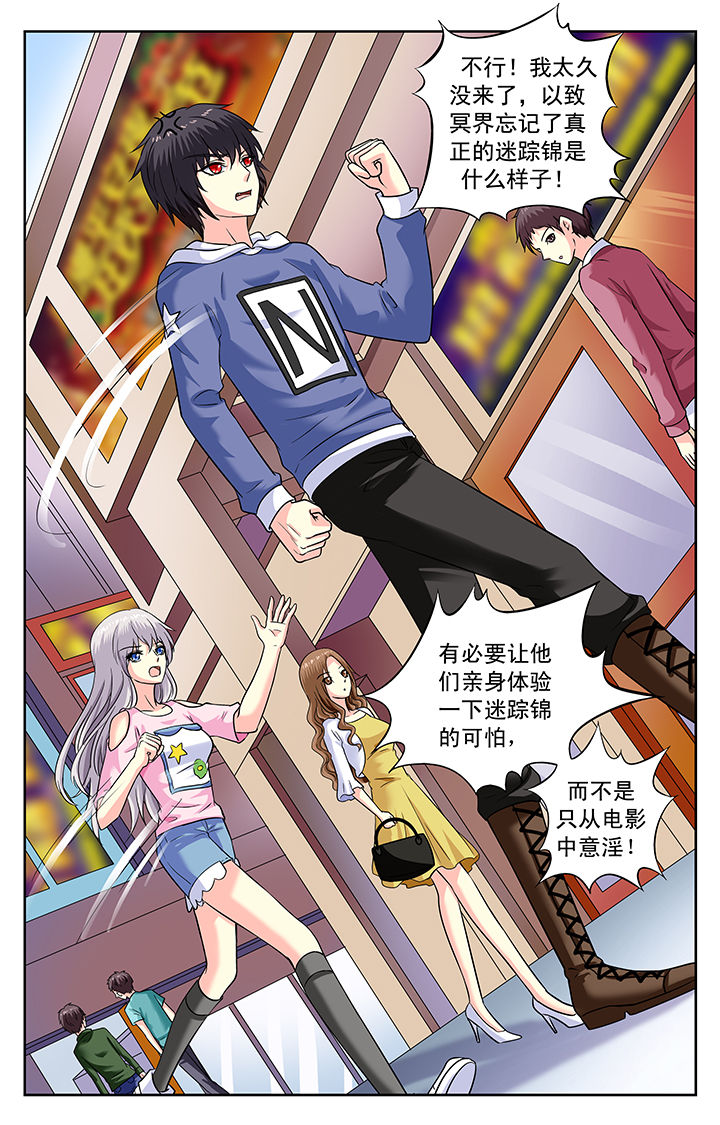 《我的男神》漫画最新章节第161章：免费下拉式在线观看章节第【1】张图片