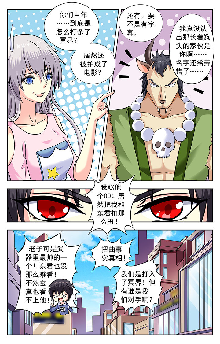 《我的男神》漫画最新章节第161章：免费下拉式在线观看章节第【3】张图片