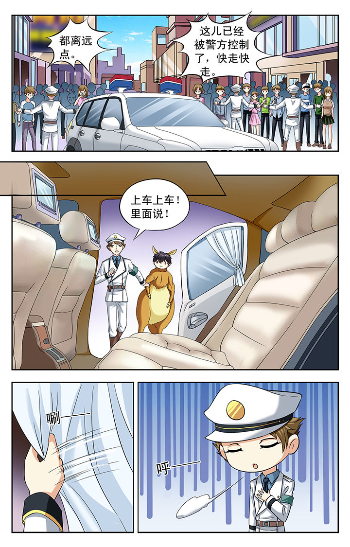 《我的男神》漫画最新章节第162章：免费下拉式在线观看章节第【4】张图片