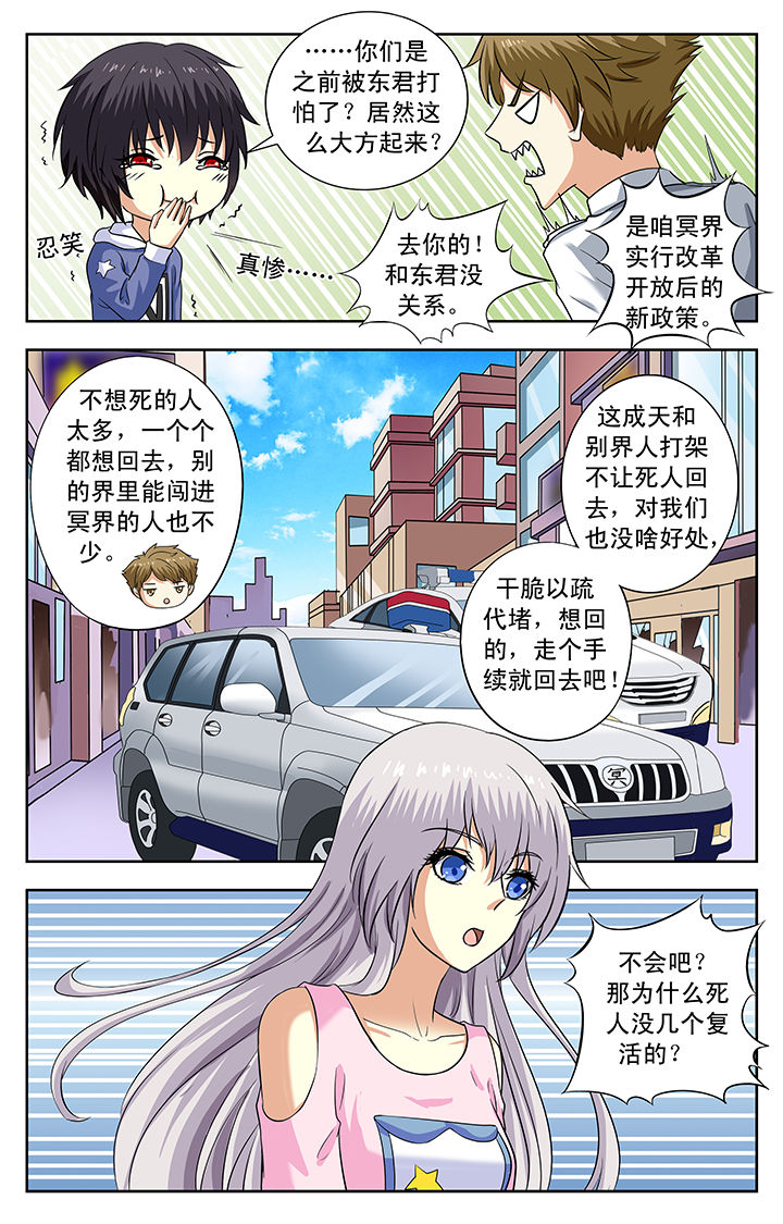 《我的男神》漫画最新章节第162章：免费下拉式在线观看章节第【1】张图片