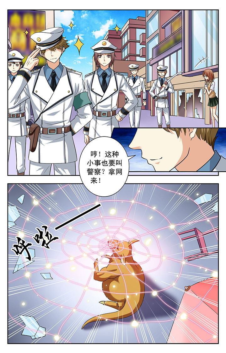 《我的男神》漫画最新章节第162章：免费下拉式在线观看章节第【6】张图片