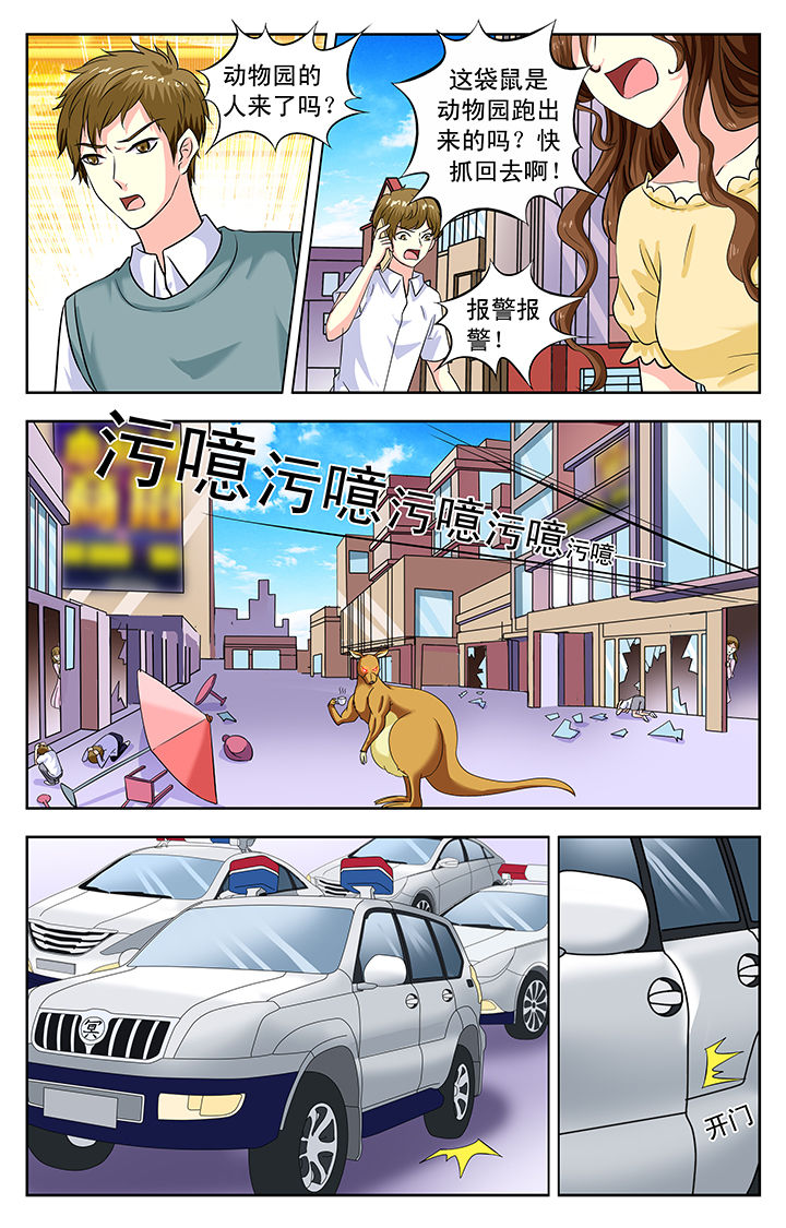 《我的男神》漫画最新章节第162章：免费下拉式在线观看章节第【7】张图片