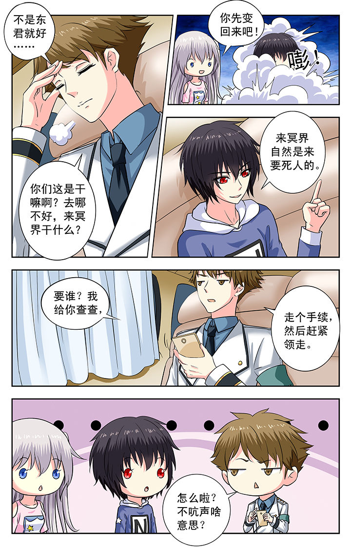 《我的男神》漫画最新章节第162章：免费下拉式在线观看章节第【2】张图片