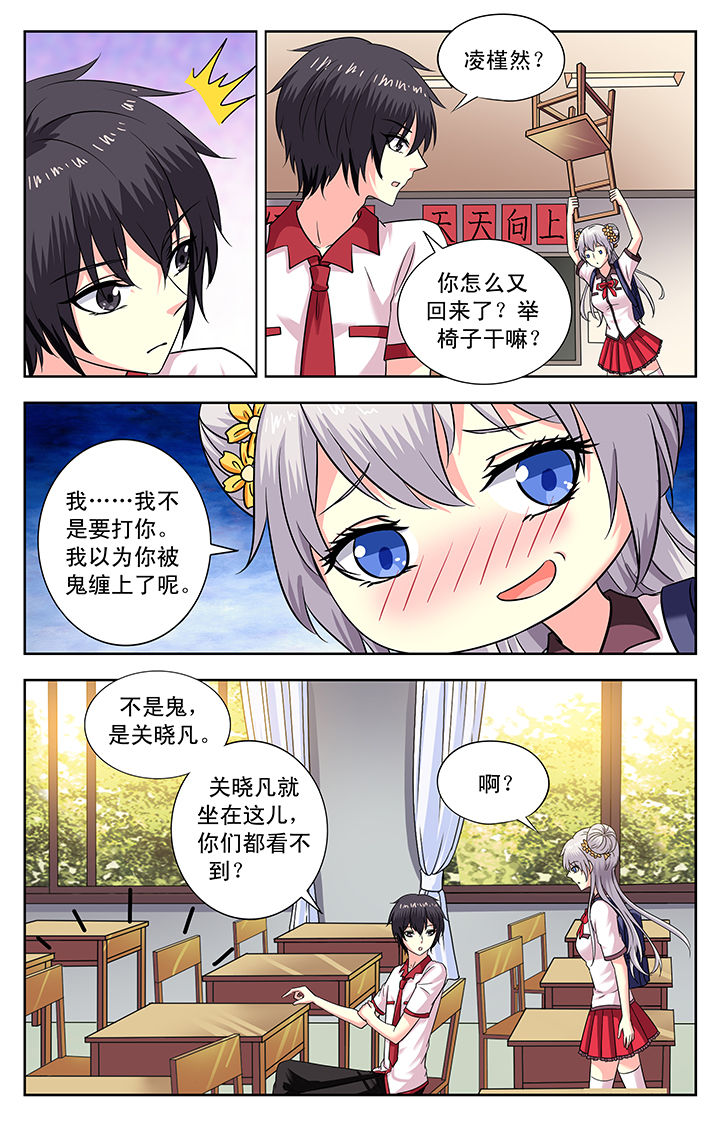 《我的男神》漫画最新章节第164章：免费下拉式在线观看章节第【2】张图片