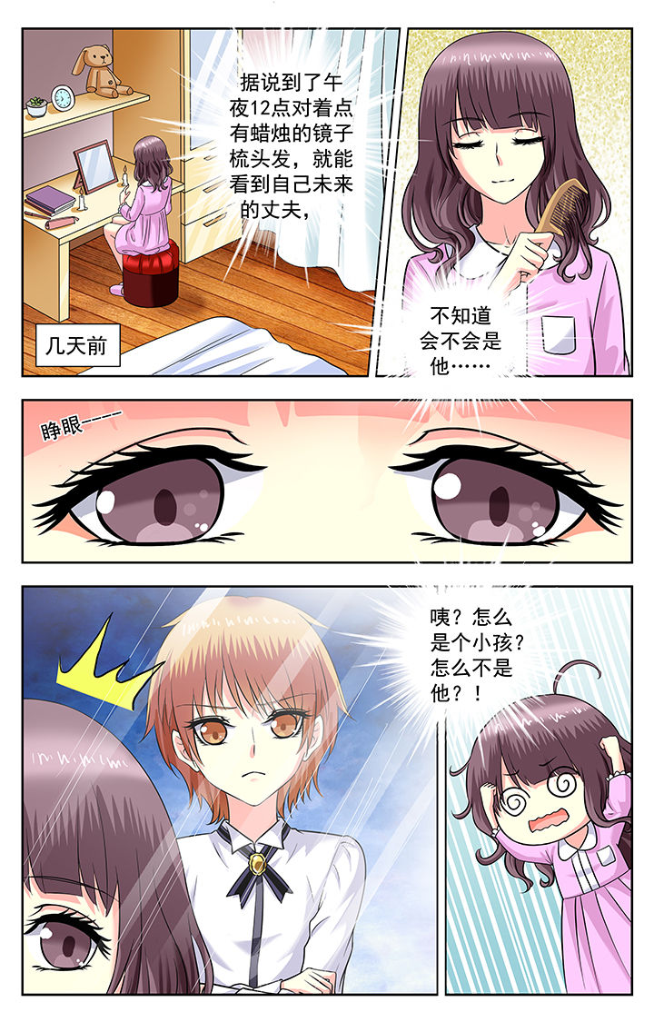 《我的男神》漫画最新章节第165章：免费下拉式在线观看章节第【3】张图片