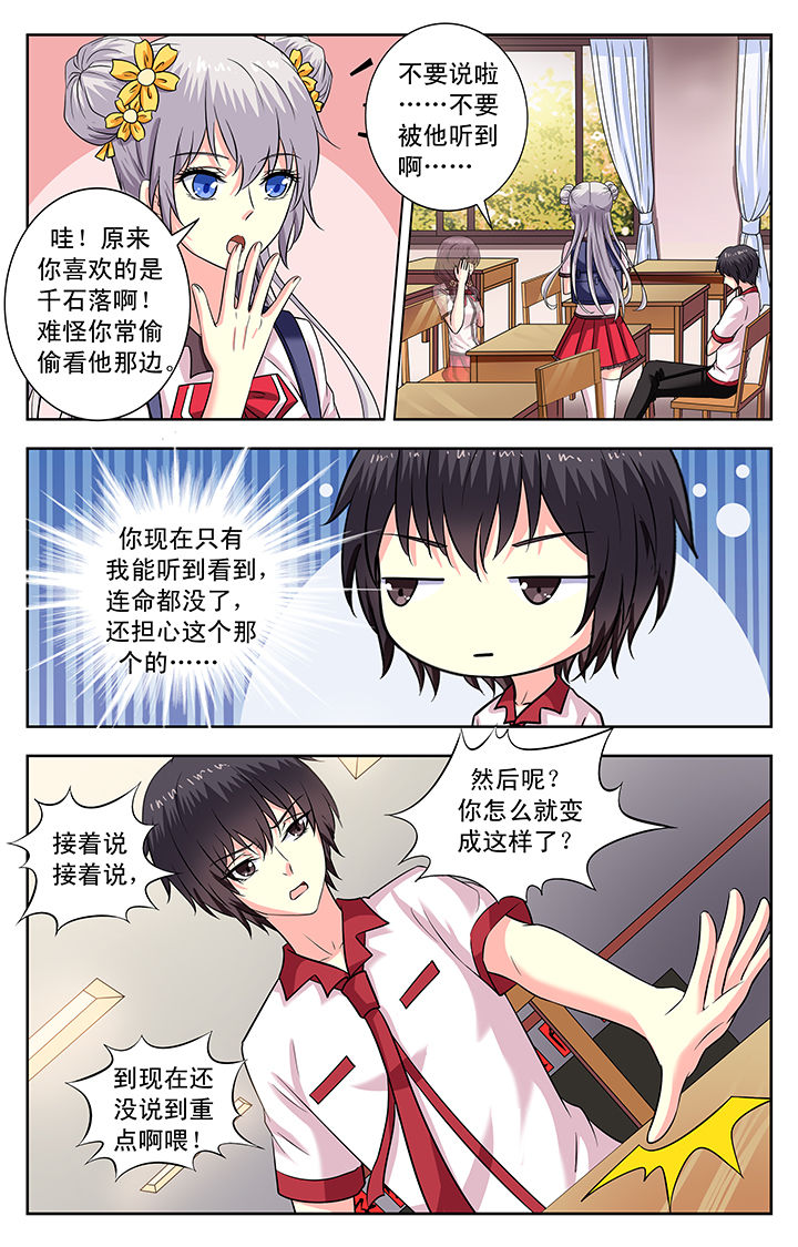 《我的男神》漫画最新章节第166章：免费下拉式在线观看章节第【1】张图片