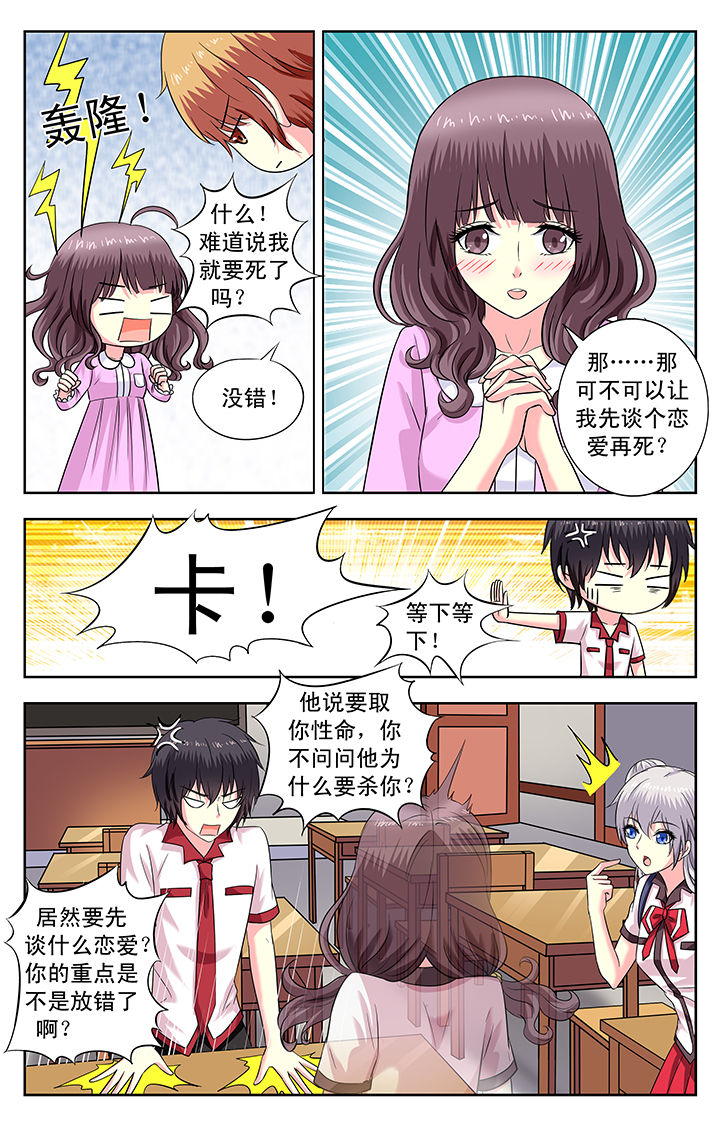 《我的男神》漫画最新章节第166章：免费下拉式在线观看章节第【5】张图片