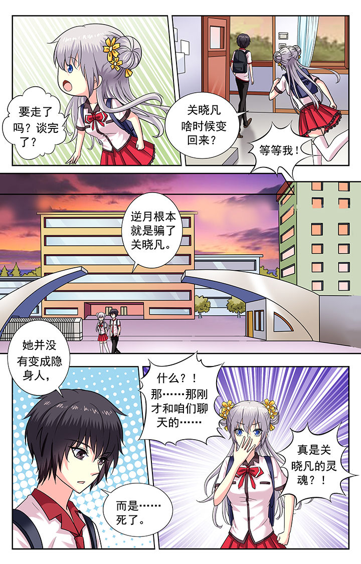 《我的男神》漫画最新章节第167章：免费下拉式在线观看章节第【2】张图片