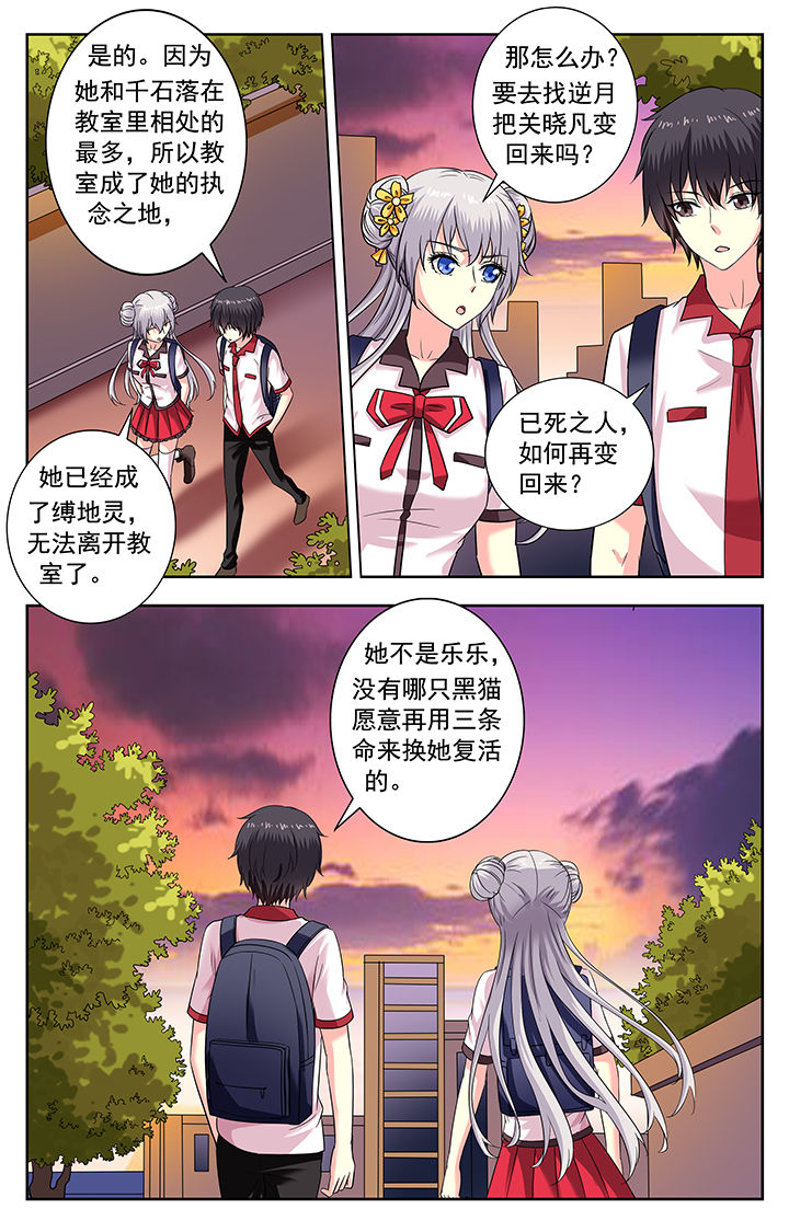 《我的男神》漫画最新章节第167章：免费下拉式在线观看章节第【1】张图片