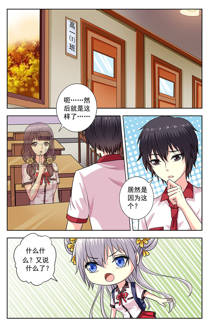 《我的男神》漫画最新章节第167章：免费下拉式在线观看章节第【8】张图片