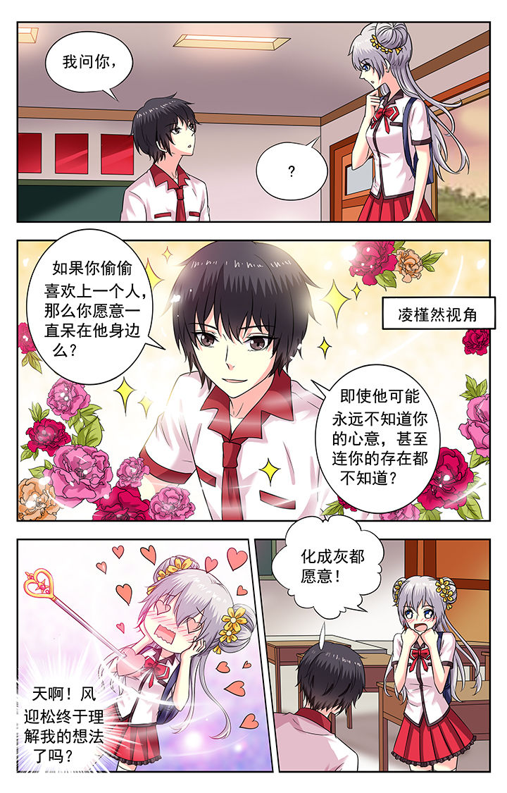 《我的男神》漫画最新章节第167章：免费下拉式在线观看章节第【7】张图片