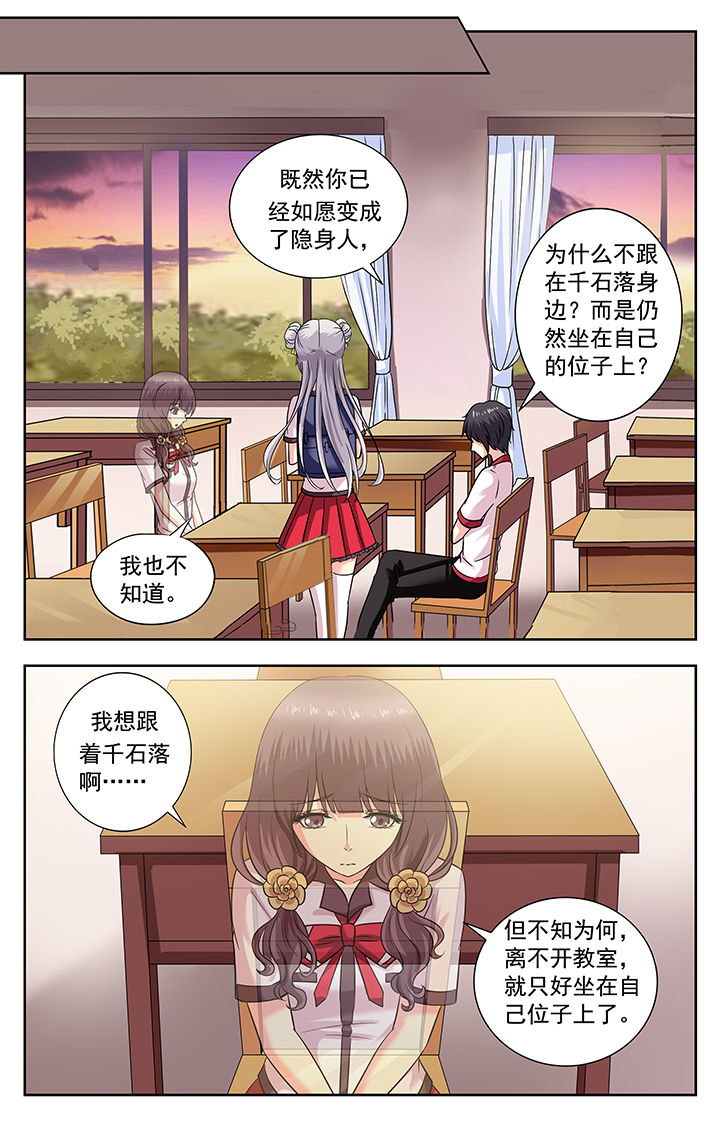 《我的男神》漫画最新章节第167章：免费下拉式在线观看章节第【4】张图片