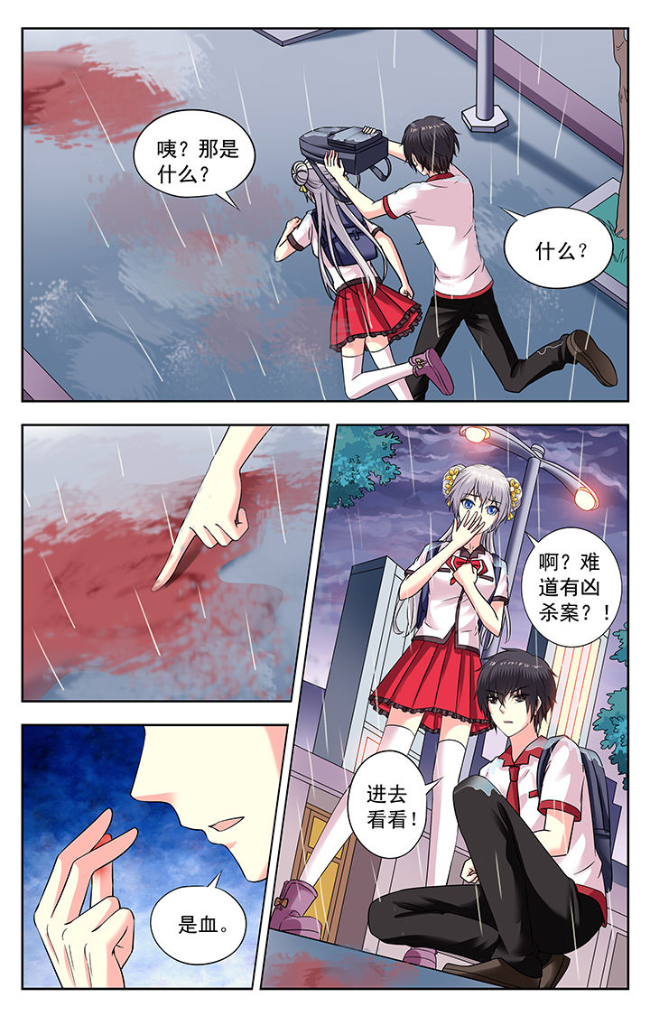 《我的男神》漫画最新章节第168章：免费下拉式在线观看章节第【7】张图片