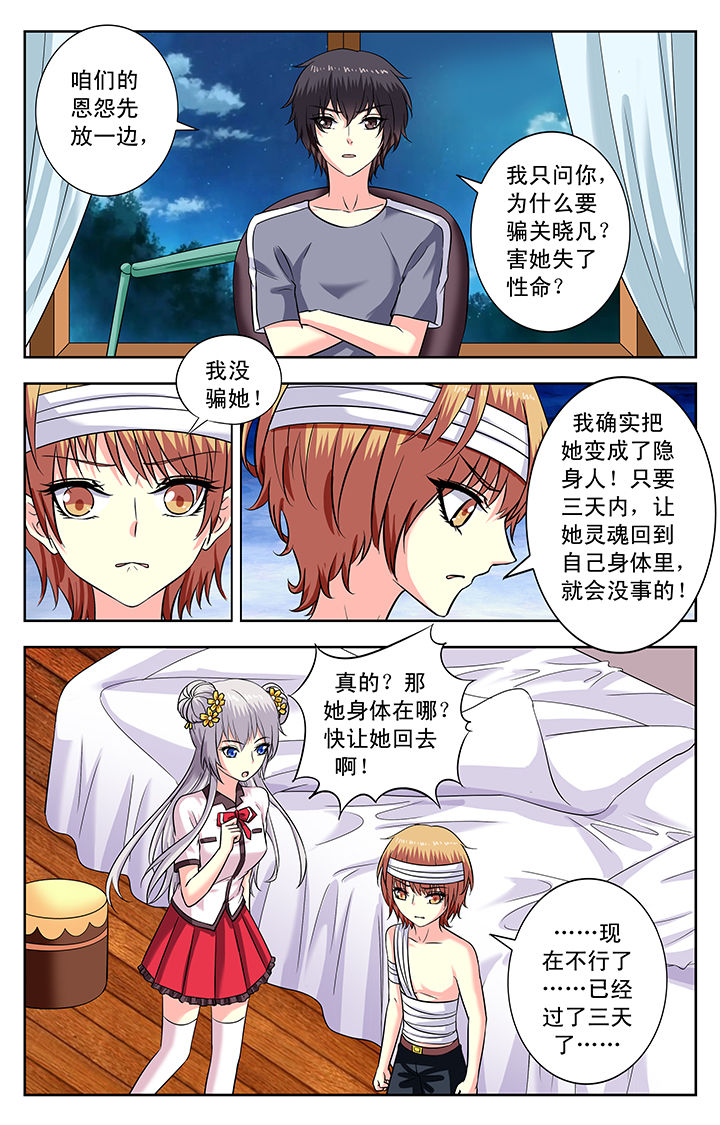 《我的男神》漫画最新章节第168章：免费下拉式在线观看章节第【1】张图片