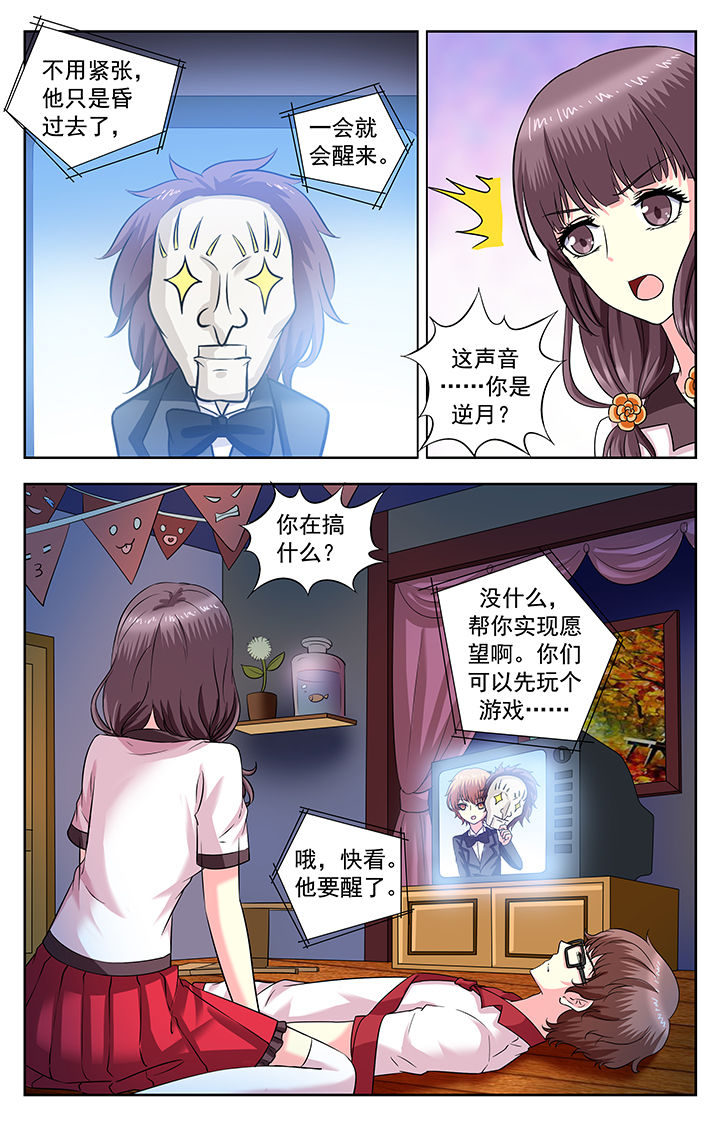 《我的男神》漫画最新章节第169章：免费下拉式在线观看章节第【1】张图片