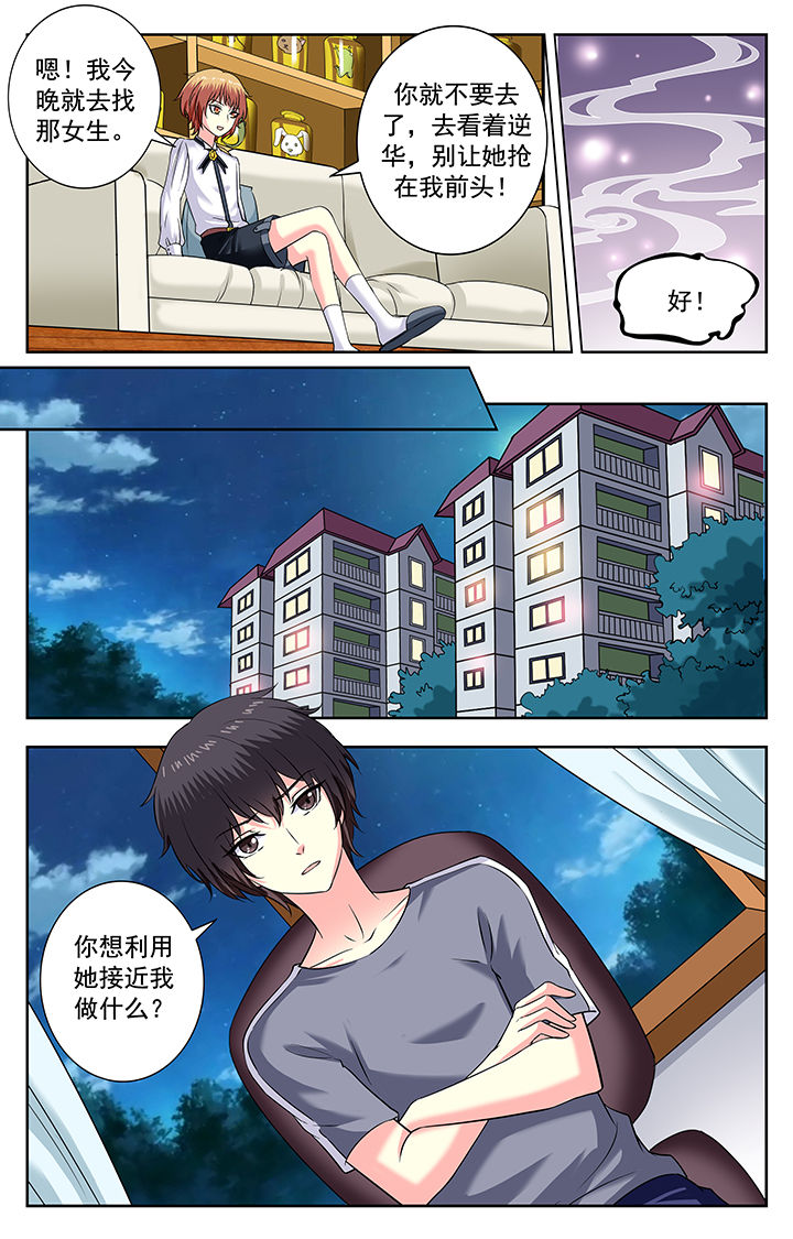 《我的男神》漫画最新章节第169章：免费下拉式在线观看章节第【6】张图片