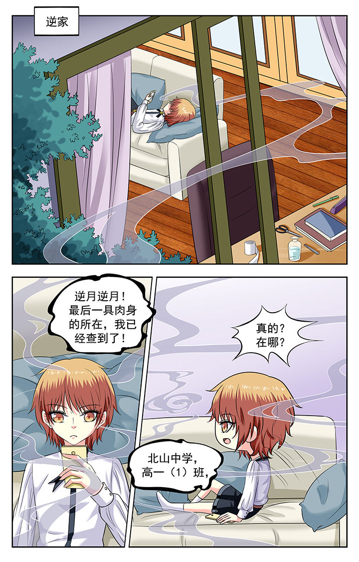 《我的男神》漫画最新章节第169章：免费下拉式在线观看章节第【8】张图片