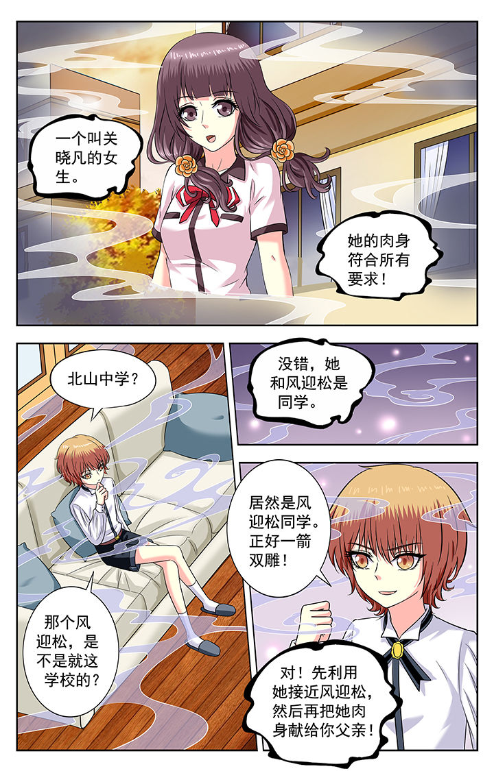 《我的男神》漫画最新章节第169章：免费下拉式在线观看章节第【7】张图片