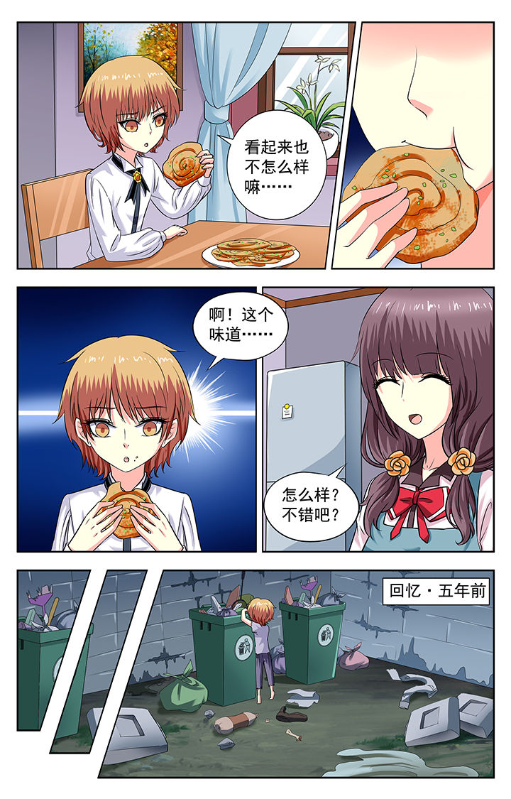 《我的男神》漫画最新章节第171章：免费下拉式在线观看章节第【2】张图片