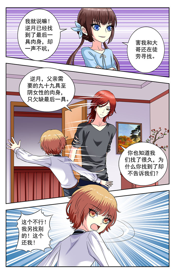 《我的男神》漫画最新章节第172章：免费下拉式在线观看章节第【2】张图片