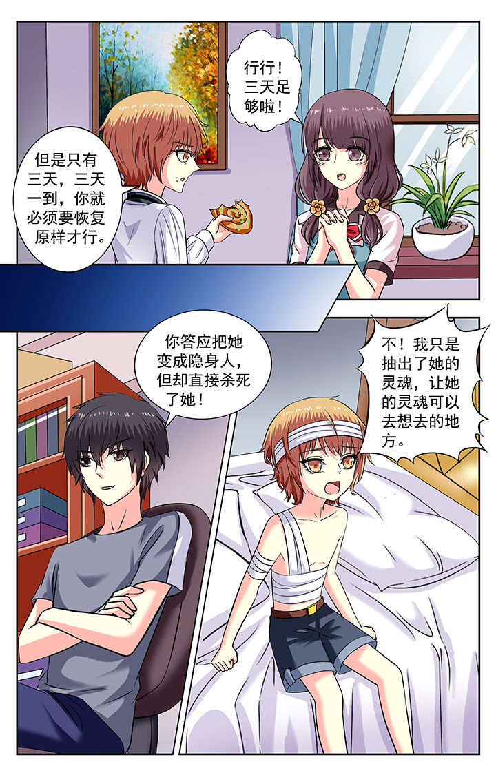 《我的男神》漫画最新章节第172章：免费下拉式在线观看章节第【5】张图片