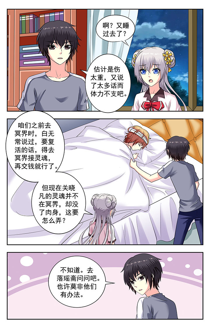 《我的男神》漫画最新章节第173章：免费下拉式在线观看章节第【2】张图片