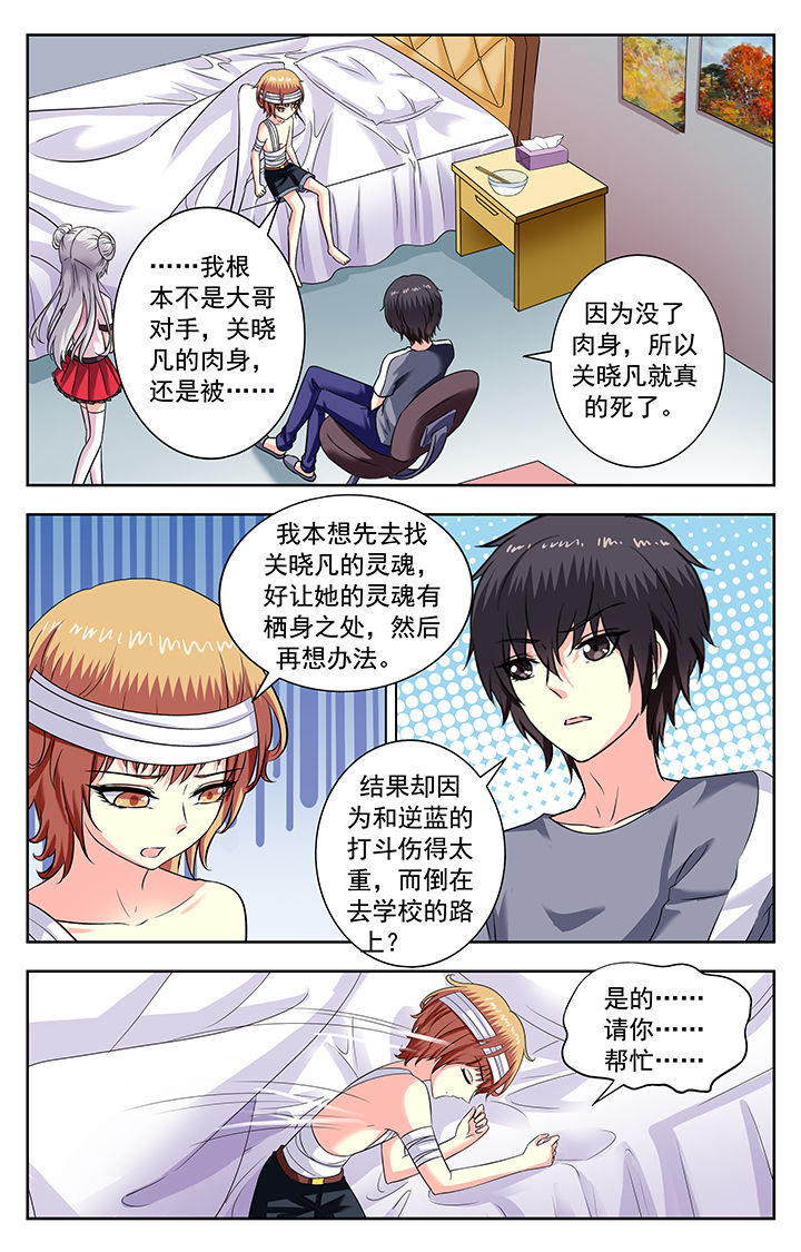 《我的男神》漫画最新章节第173章：免费下拉式在线观看章节第【3】张图片