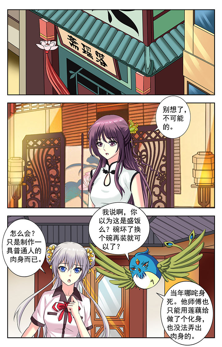 《我的男神》漫画最新章节第173章：免费下拉式在线观看章节第【1】张图片