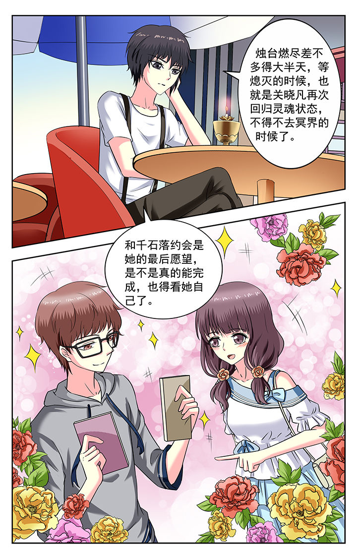 《我的男神》漫画最新章节第174章：免费下拉式在线观看章节第【1】张图片