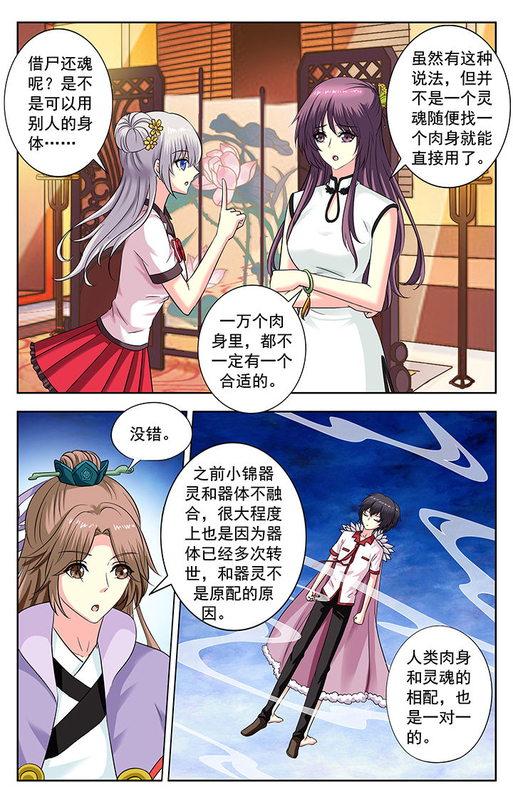 《我的男神》漫画最新章节第174章：免费下拉式在线观看章节第【8】张图片