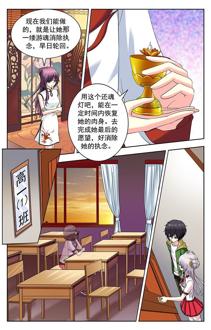 《我的男神》漫画最新章节第174章：免费下拉式在线观看章节第【7】张图片