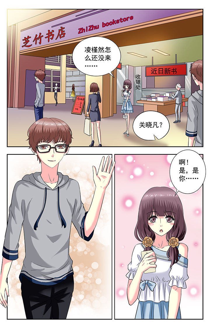 《我的男神》漫画最新章节第174章：免费下拉式在线观看章节第【4】张图片