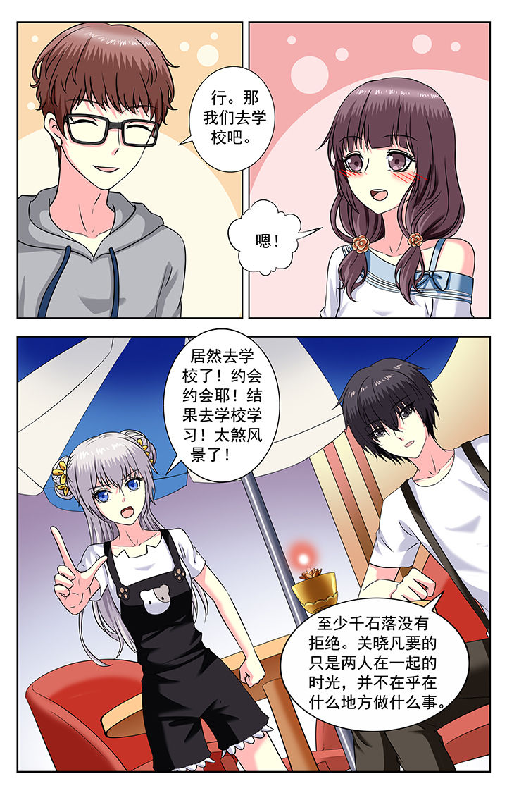 《我的男神》漫画最新章节第175章：免费下拉式在线观看章节第【6】张图片