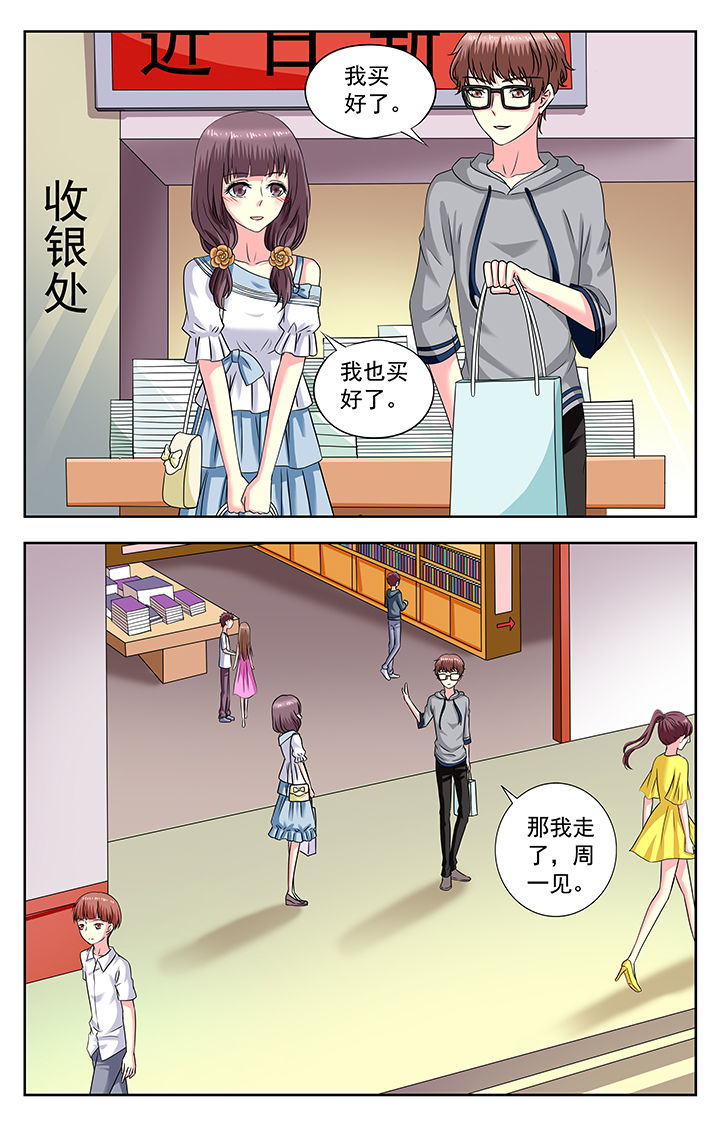 《我的男神》漫画最新章节第175章：免费下拉式在线观看章节第【8】张图片