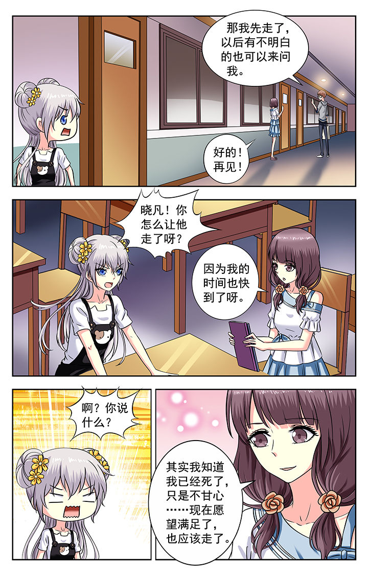 《我的男神》漫画最新章节第175章：免费下拉式在线观看章节第【2】张图片