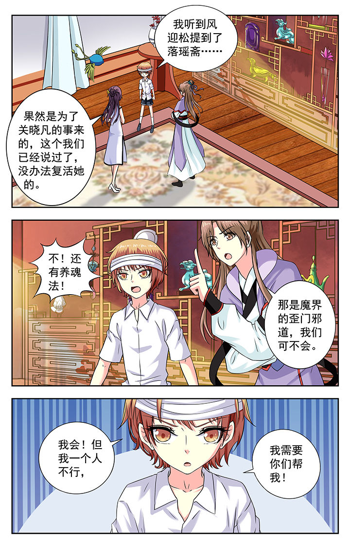 《我的男神》漫画最新章节第175章：免费下拉式在线观看章节第【4】张图片