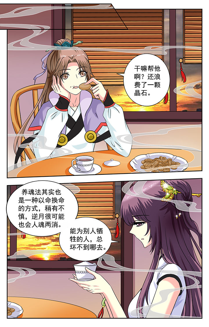 《我的男神》漫画最新章节第176章：免费下拉式在线观看章节第【4】张图片