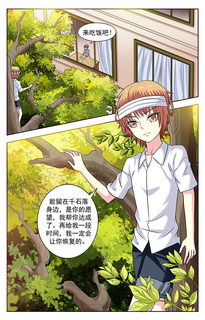 《我的男神》漫画最新章节第176章：免费下拉式在线观看章节第【1】张图片