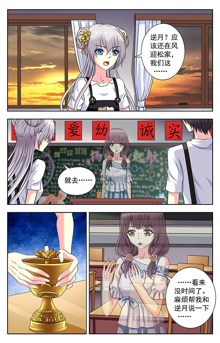 《我的男神》漫画最新章节第176章：免费下拉式在线观看章节第【8】张图片