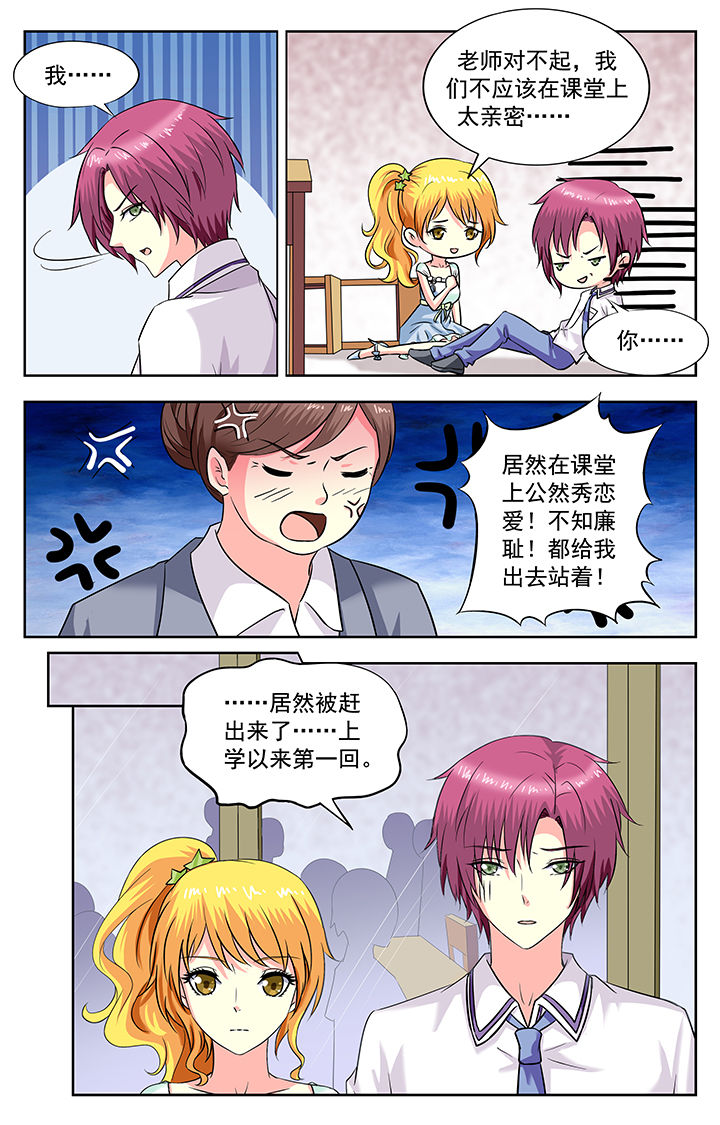 《我的男神》漫画最新章节第180章：免费下拉式在线观看章节第【4】张图片