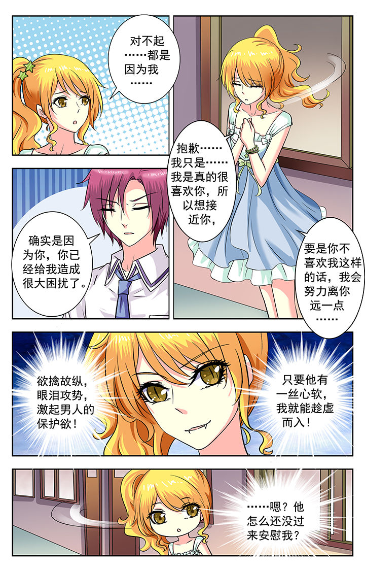 《我的男神》漫画最新章节第180章：免费下拉式在线观看章节第【3】张图片